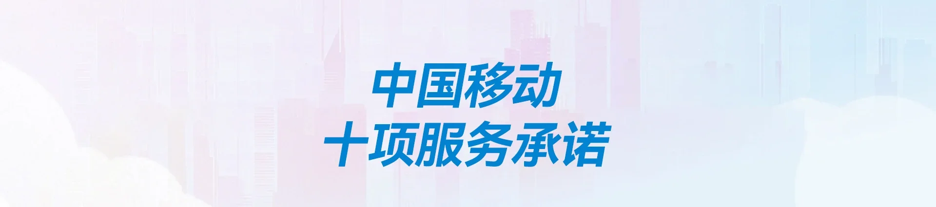 佛冈县移动宽带
