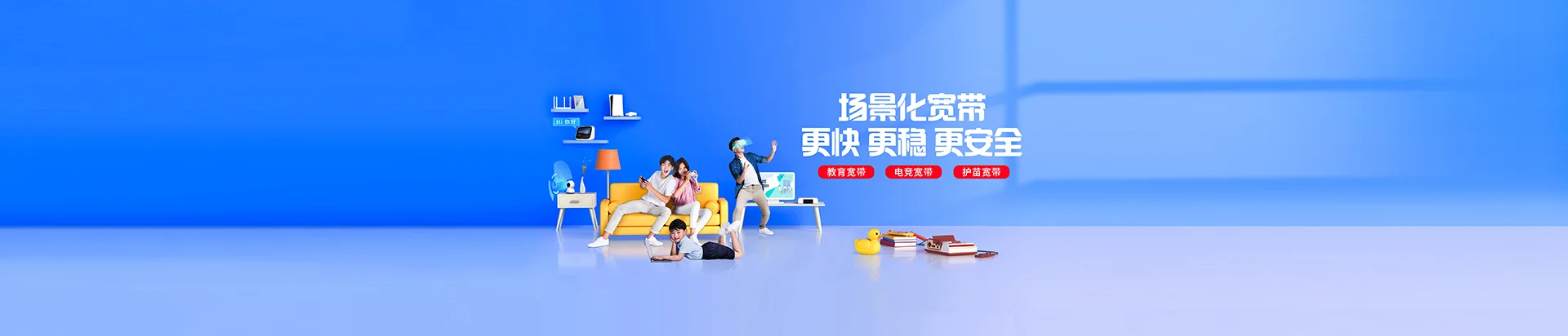 佛冈县移动宽带