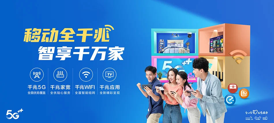 中国移动佛冈县移动宽带